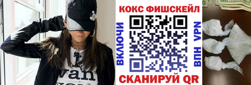 COCAIN Fish Scale  Купить где  Чадан 