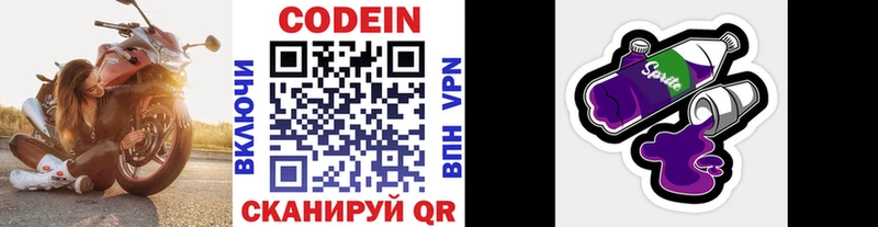 Кодеин Purple Drank  Купить где  Чадан 