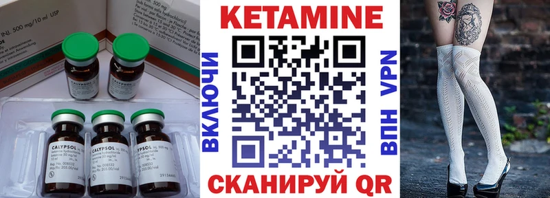 Кетамин ketamine  Купить где  Чадан 
