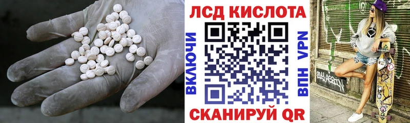 ЛСД экстази кислота  Купить закладки  Чадан 