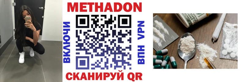 Купить закладки  Чадан  Метадон methadone 