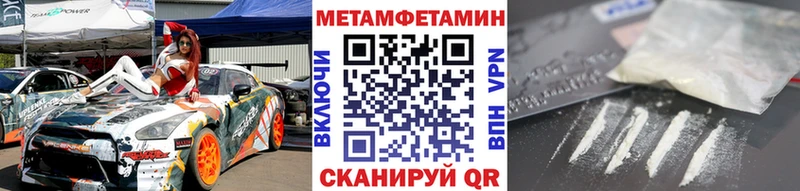 Метамфетамин кристалл  Купить где  Чадан 