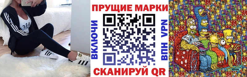 Наркотические марки 1500мкг  Купить где  Чадан 